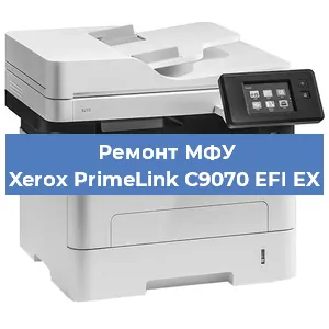 Замена лазера на МФУ Xerox PrimeLink C9070 EFI EX в Красноярске